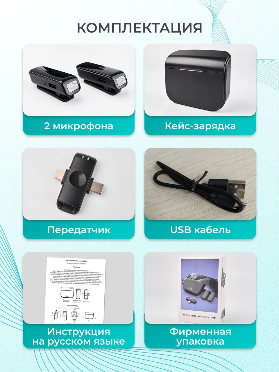 Черный микрофон петличный, петличка, беспроводной для Type-C, для iPhone, USB, 2 шт
