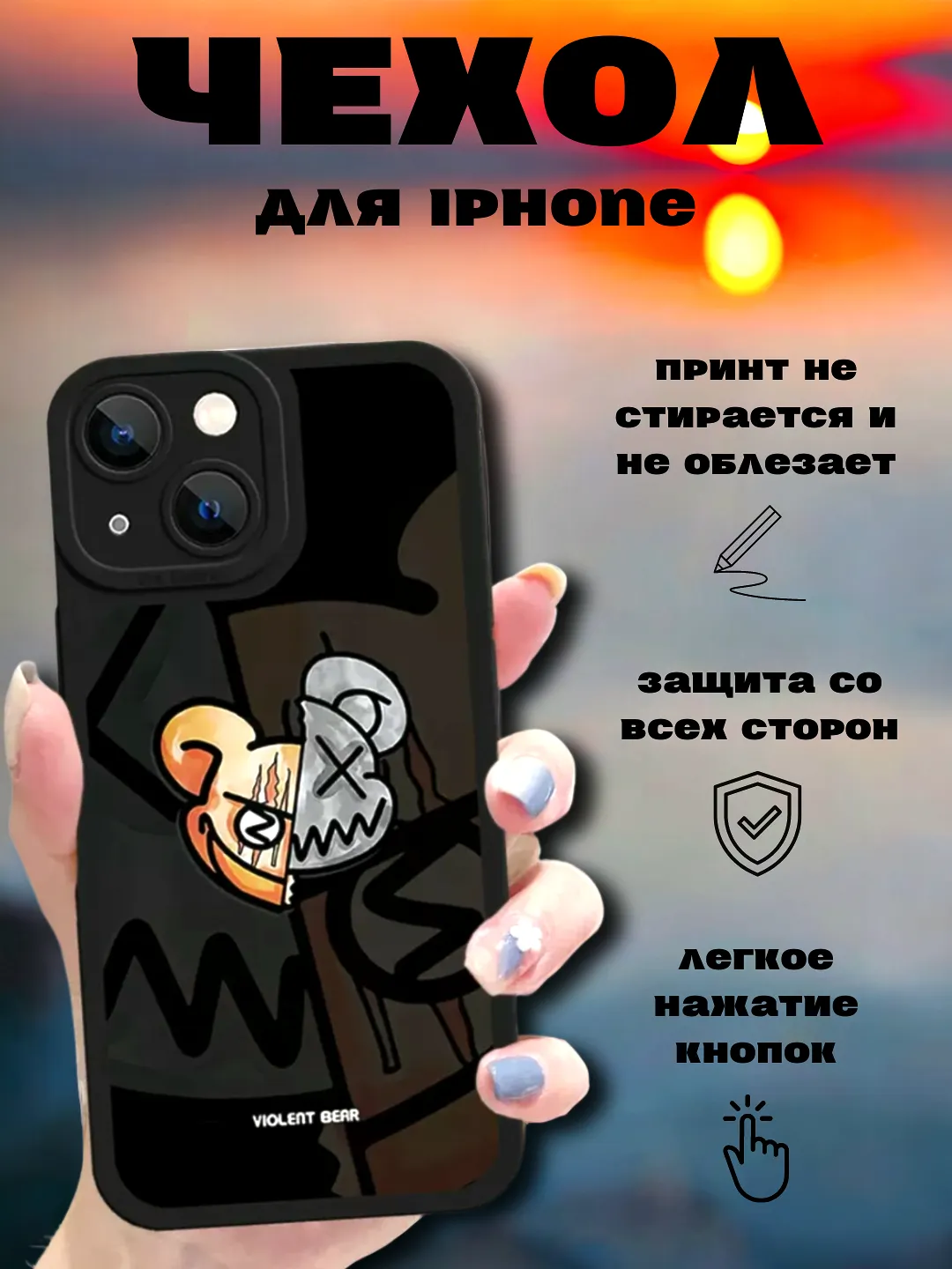 Чехол для айфон (iPhone) 11 12 13 14 15 Pro Max Mini силиконовый купить по  цене 199 ₽ в интернет-магазине Магнит Маркет