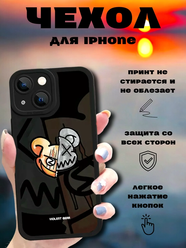 Чехол для айфон (iPhone) 11 12 13 14 15 Pro Max Mini силиконовый