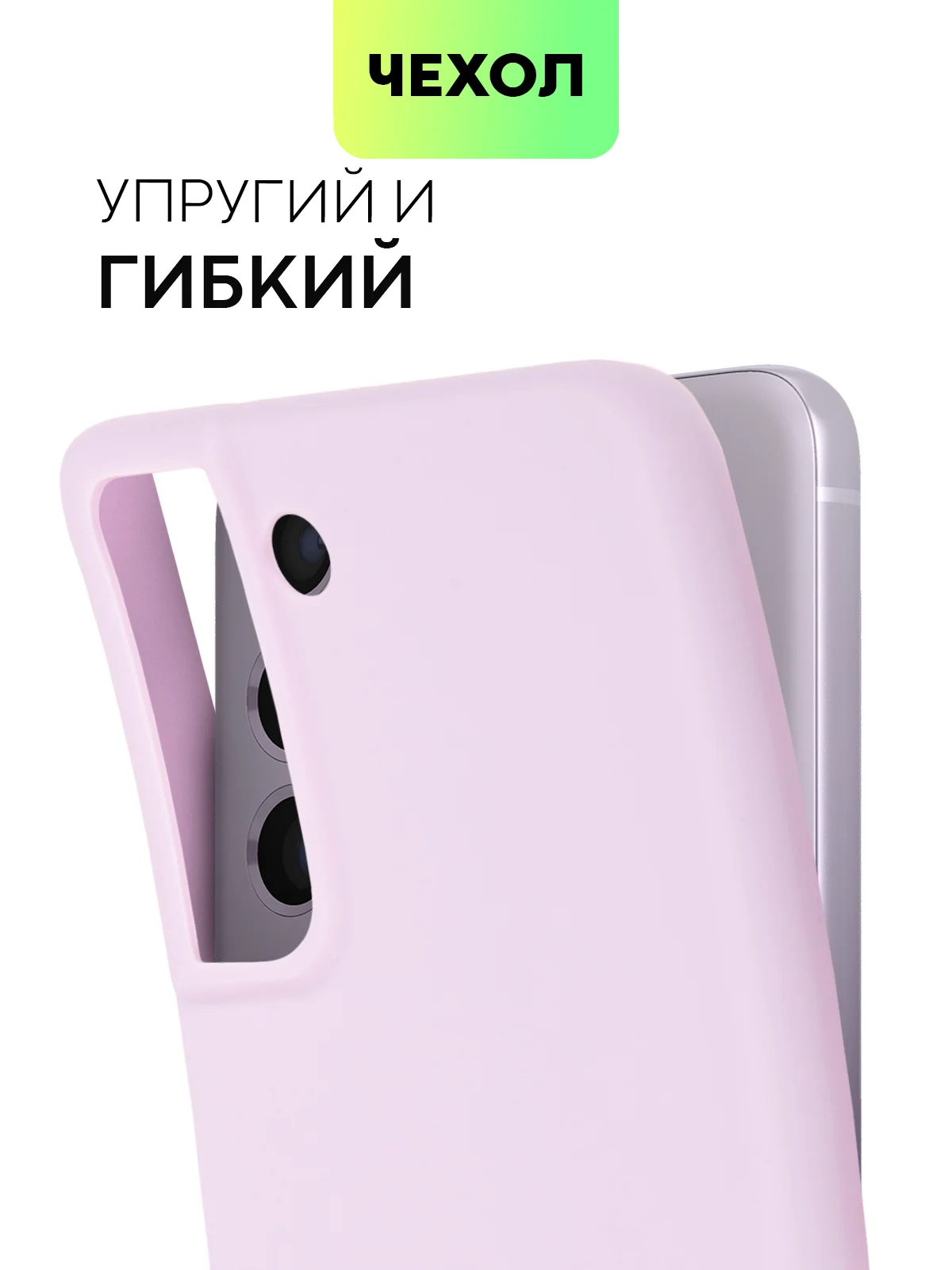 Фиолетовый чехол для Samsung Galaxy S21 FE силиконовый  BROSCORP матовый / прозрачный с защитой камер