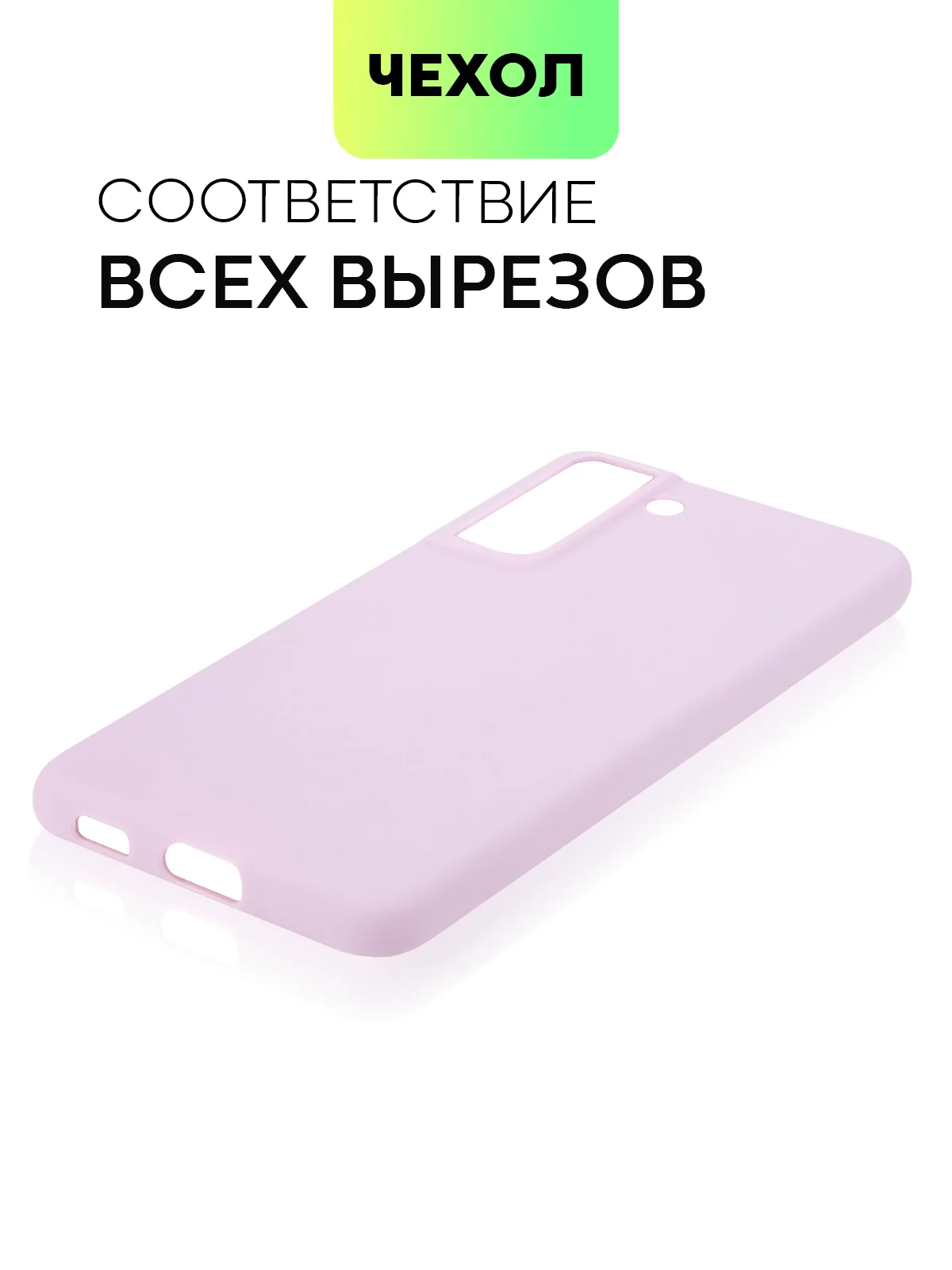 Фиолетовый чехол для Samsung Galaxy S21 FE силиконовый  BROSCORP матовый / прозрачный с защитой камер