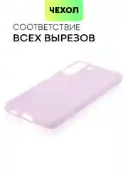 Фиолетовый чехол для Samsung Galaxy S21 FE силиконовый  BROSCORP матовый / прозрачный с защитой камер