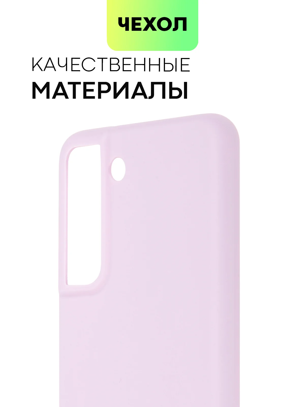 Фиолетовый чехол для Samsung Galaxy S21 FE силиконовый  BROSCORP матовый / прозрачный с защитой камер