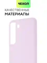 Фиолетовый чехол для Samsung Galaxy S21 FE силиконовый  BROSCORP матовый / прозрачный с защитой камер