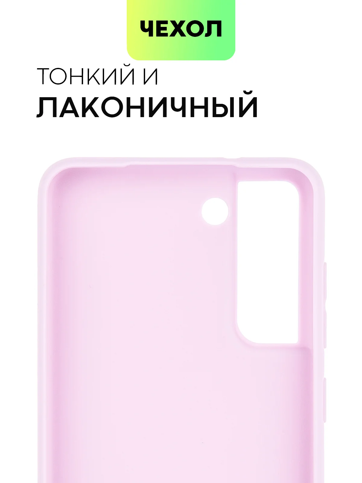 Фиолетовый чехол для Samsung Galaxy S21 FE силиконовый  BROSCORP матовый / прозрачный с защитой камер