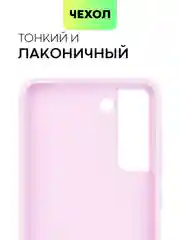 Фиолетовый чехол для Samsung Galaxy S21 FE силиконовый  BROSCORP матовый / прозрачный с защитой камер