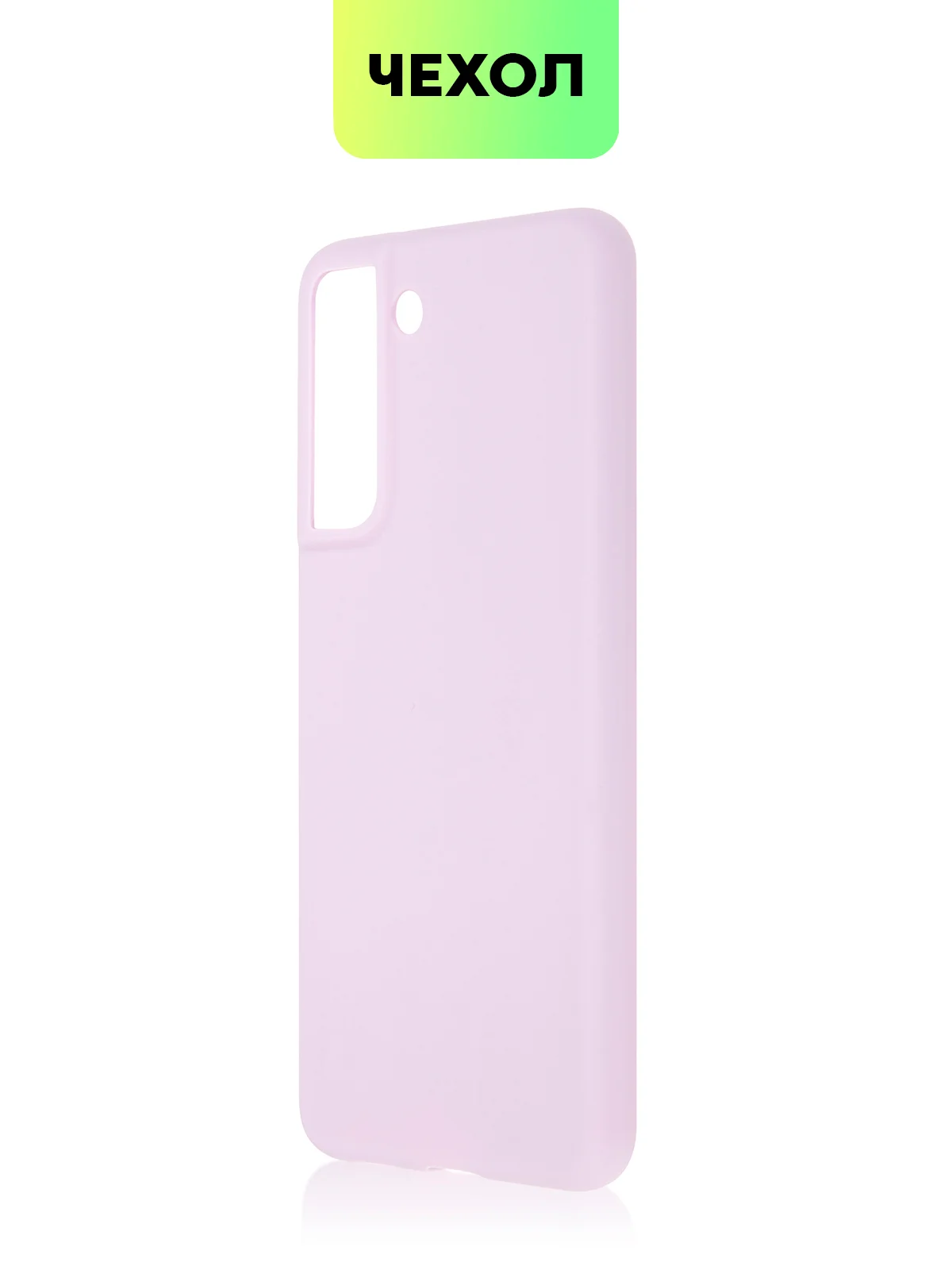 Фиолетовый чехол для Samsung Galaxy S21 FE силиконовый  BROSCORP матовый / прозрачный с защитой камер