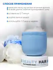 NSC Маска для глубокого увлажнения сухих волос с гиалуроновой кислотой, 300 мл, Корея