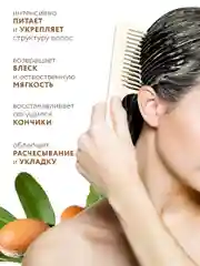 NSC Маска питательная для волос с маслом Арганы, 300 мл, Корея