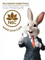 NSC Маска питательная для волос с маслом Арганы, 300 мл, Корея
