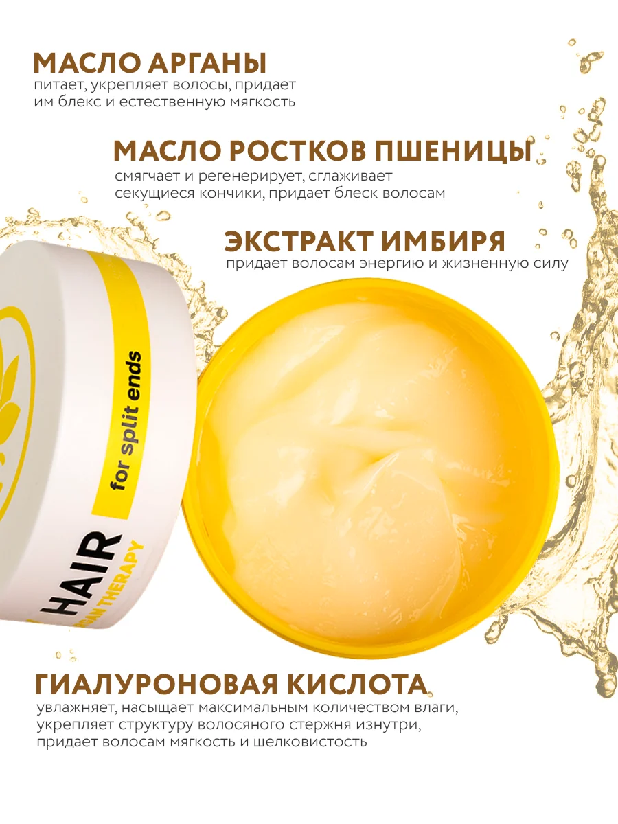 NSC Маска питательная для волос с маслом Арганы, 300 мл, Корея