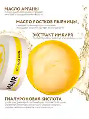 NSC Маска питательная для волос с маслом Арганы, 300 мл, Корея