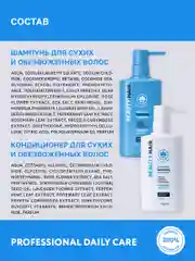 Набор шампунь + кондиционер NSC увлажняющий для сухих и обезвоженных волос, 2 х 500 мл