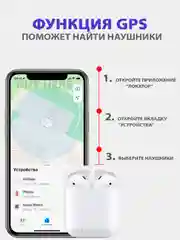 Беспроводные наушники 2-го поколения с микрофоном и GPS