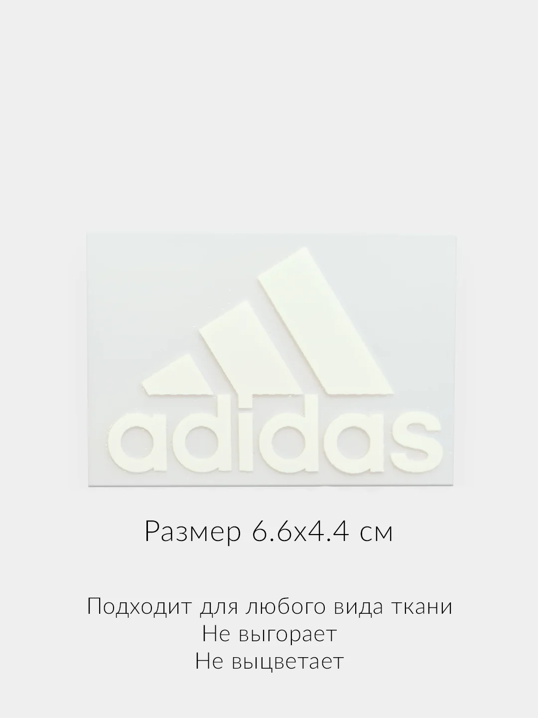 Зеленый термонаклейка, термотрансферная наклейка принт с логотипом "Адидас North Face"