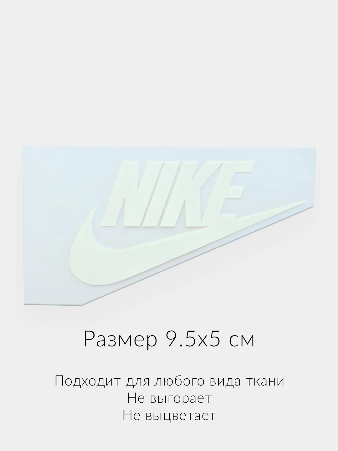 Аметистовый термонаклейка на одежду adidas, nike, puma,reebok