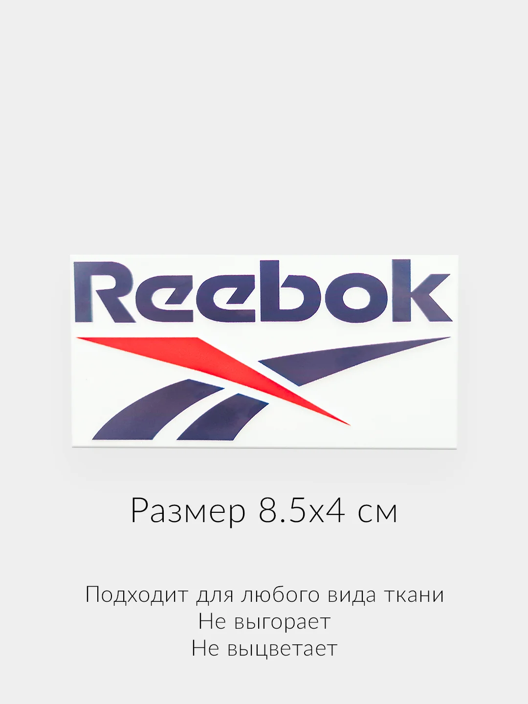 Бирюзовый термонаклейка на одежду adidas, nike, puma,reebok
