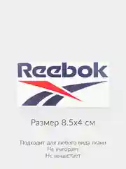 Бирюзовый термонаклейка на одежду  adidas, nike, puma,reebok