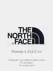 Золотистый хаки термонаклейка, термотрансферная наклейка принт с логотипом "Адидас North Face"