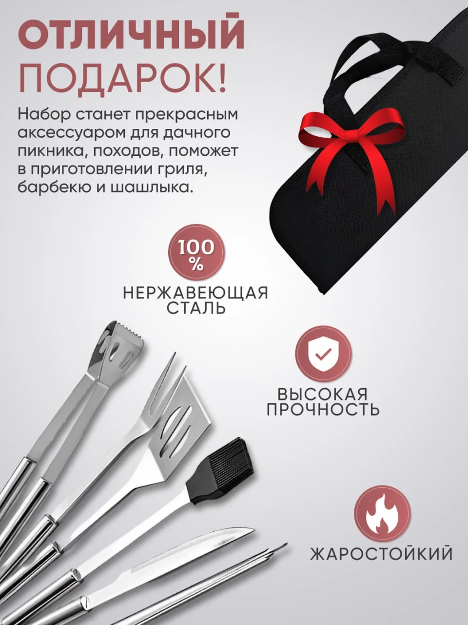 Набор для барбекю, гриля, шашлыка из нержавеющей стали, шампуры, набор из 9 предметов