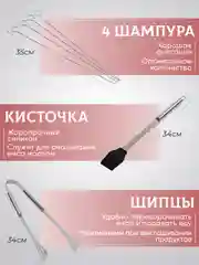 Набор для барбекю, гриля, шашлыка из нержавеющей стали, шампуры, набор из 9 предметов