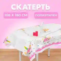 Пастельно-коралловый скатерть праздничная, детская, клеенка одноразовая на день рождения для детей