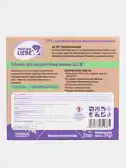 Таблетки для посудомоечной машины Meine Liebe "ALL IN 1", 21 таблетка по 18 г