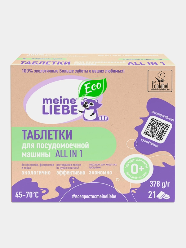 Таблетки для посудомоечной машины Meine Liebe "ALL IN 1", 21 таблетка по 18 г
