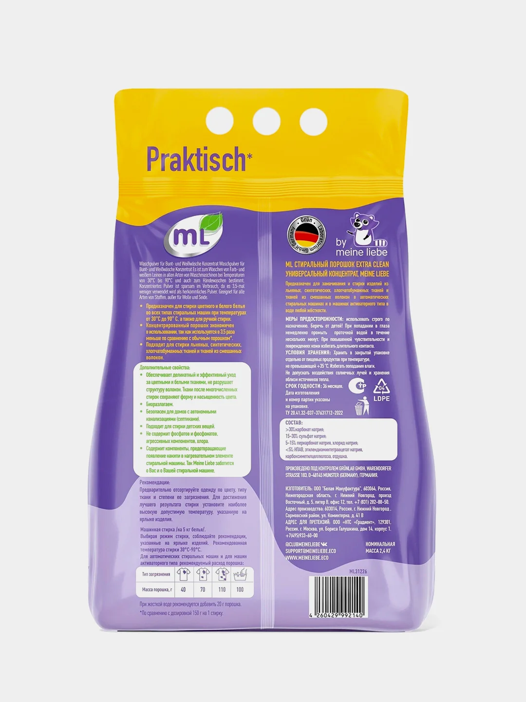 Стиральный порошок Meine Liebe mL "EXTRA CLEAN", универсальный концентрат, 2,4 кг