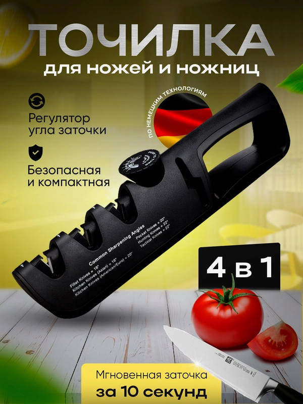 Точилка для ножей ручная алмазная для кухни