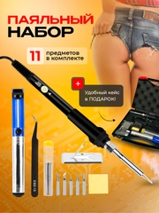 Паяльник электрический, паяльный набор