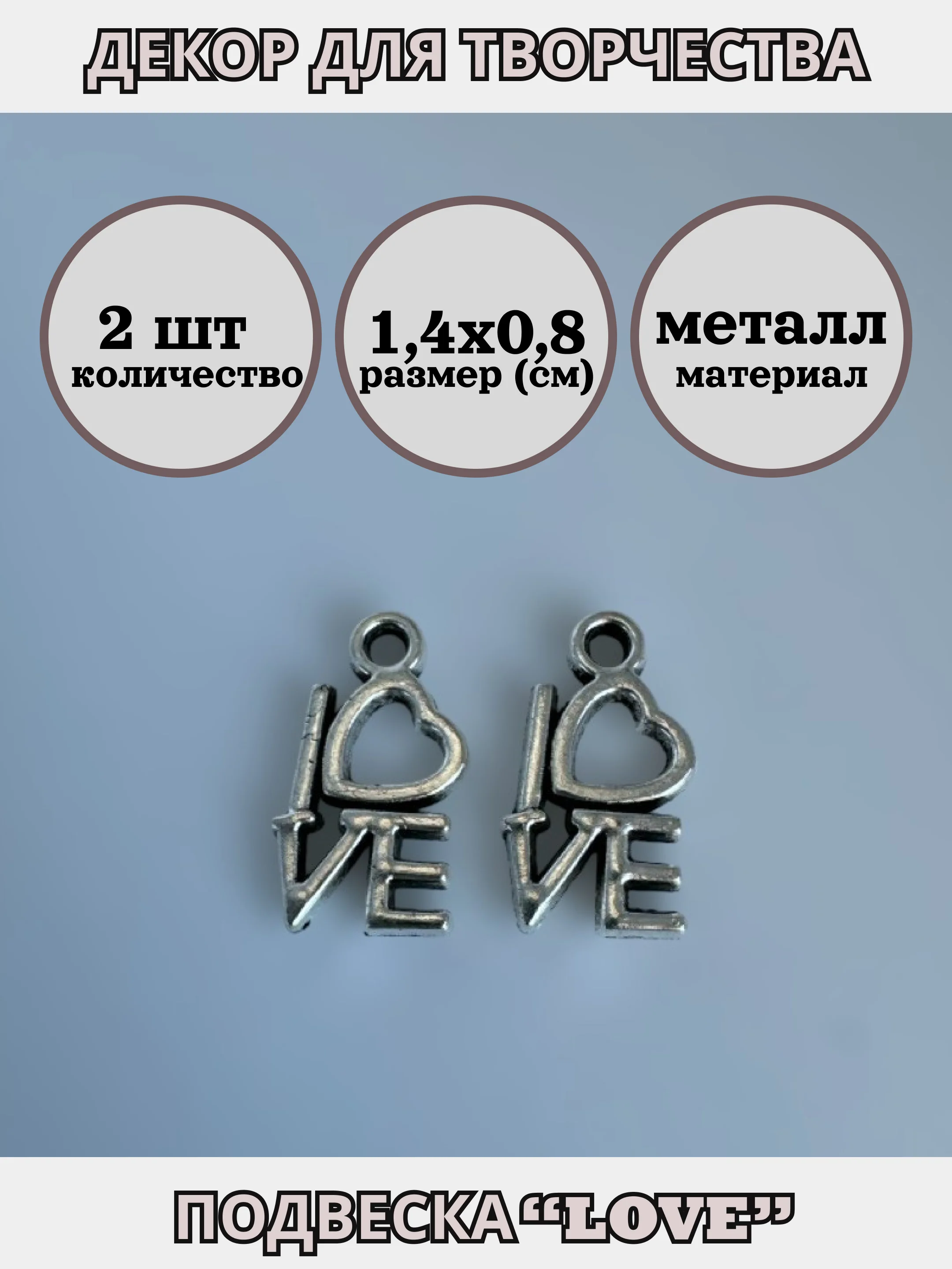 Белый подвески для рукоделия, 2-3 штуки