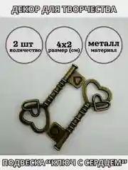 Бронзовый подвески для рукоделия, 2-3 штуки