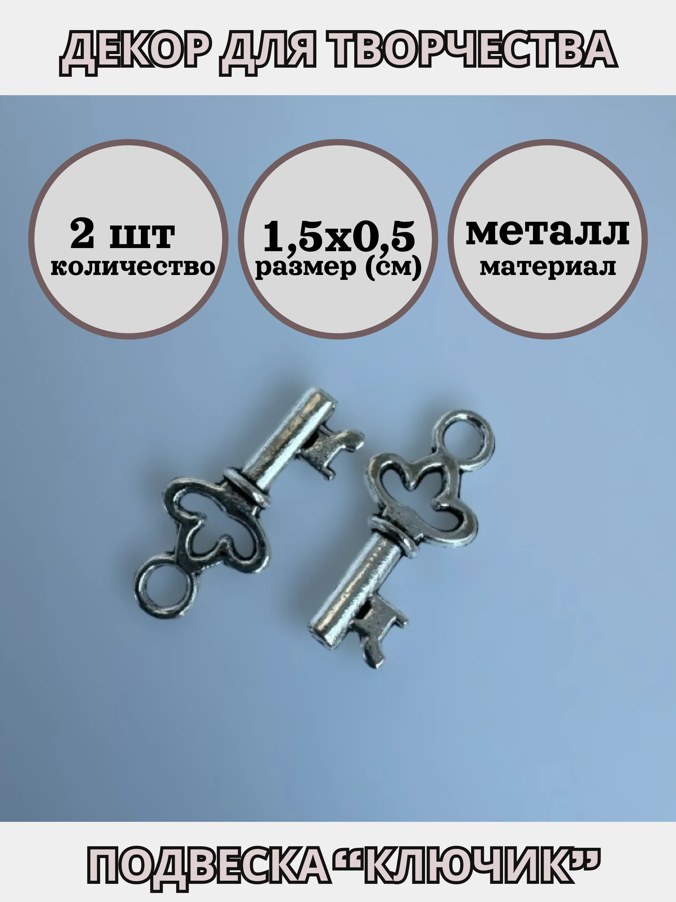 Тёмно-серый подвески для рукоделия, 2-3 штуки