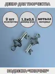 Тёмно-серый подвески для рукоделия, 2-3 штуки