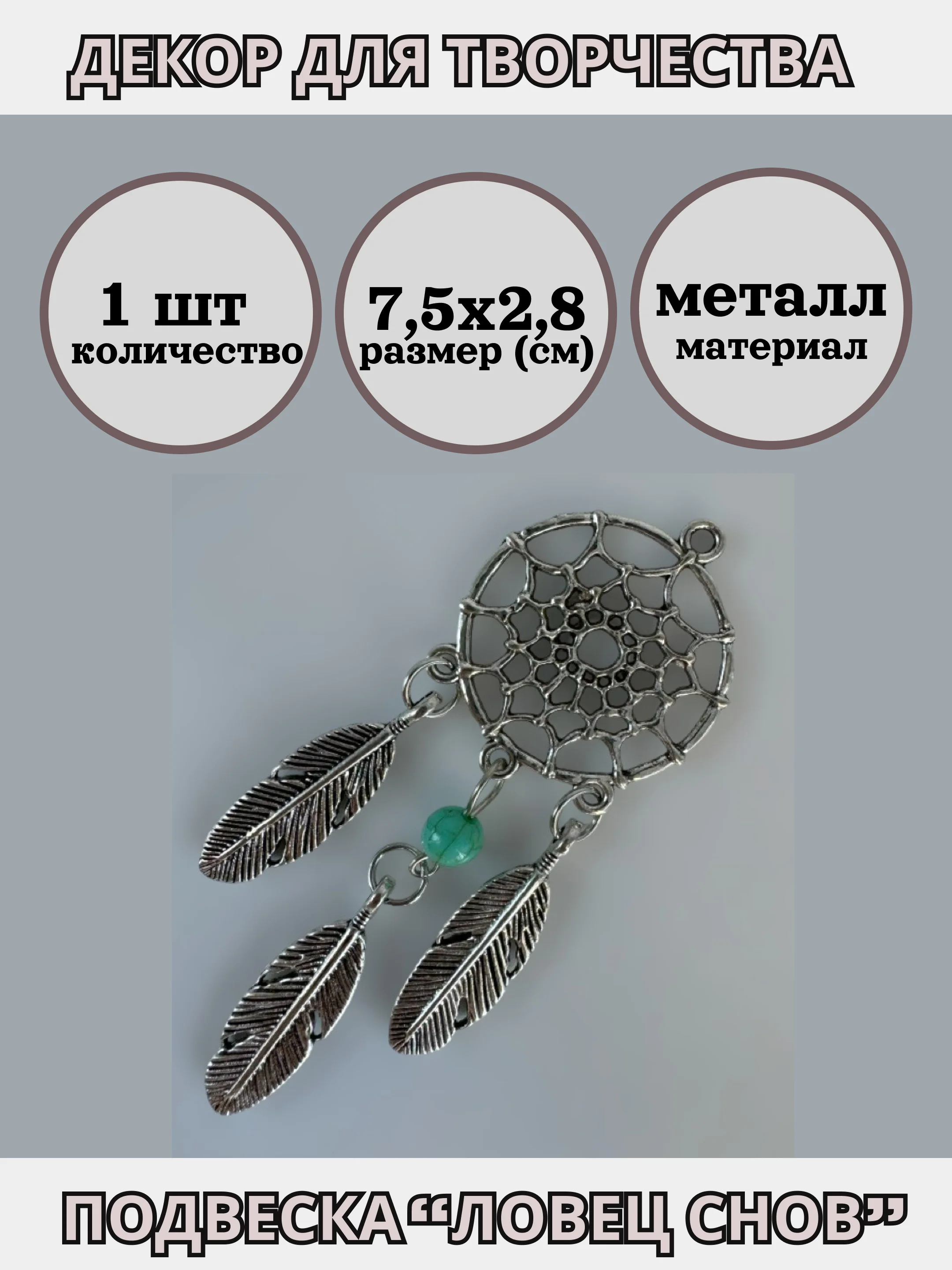 Бирюзовый подвески для рукоделия, 2-3 штуки