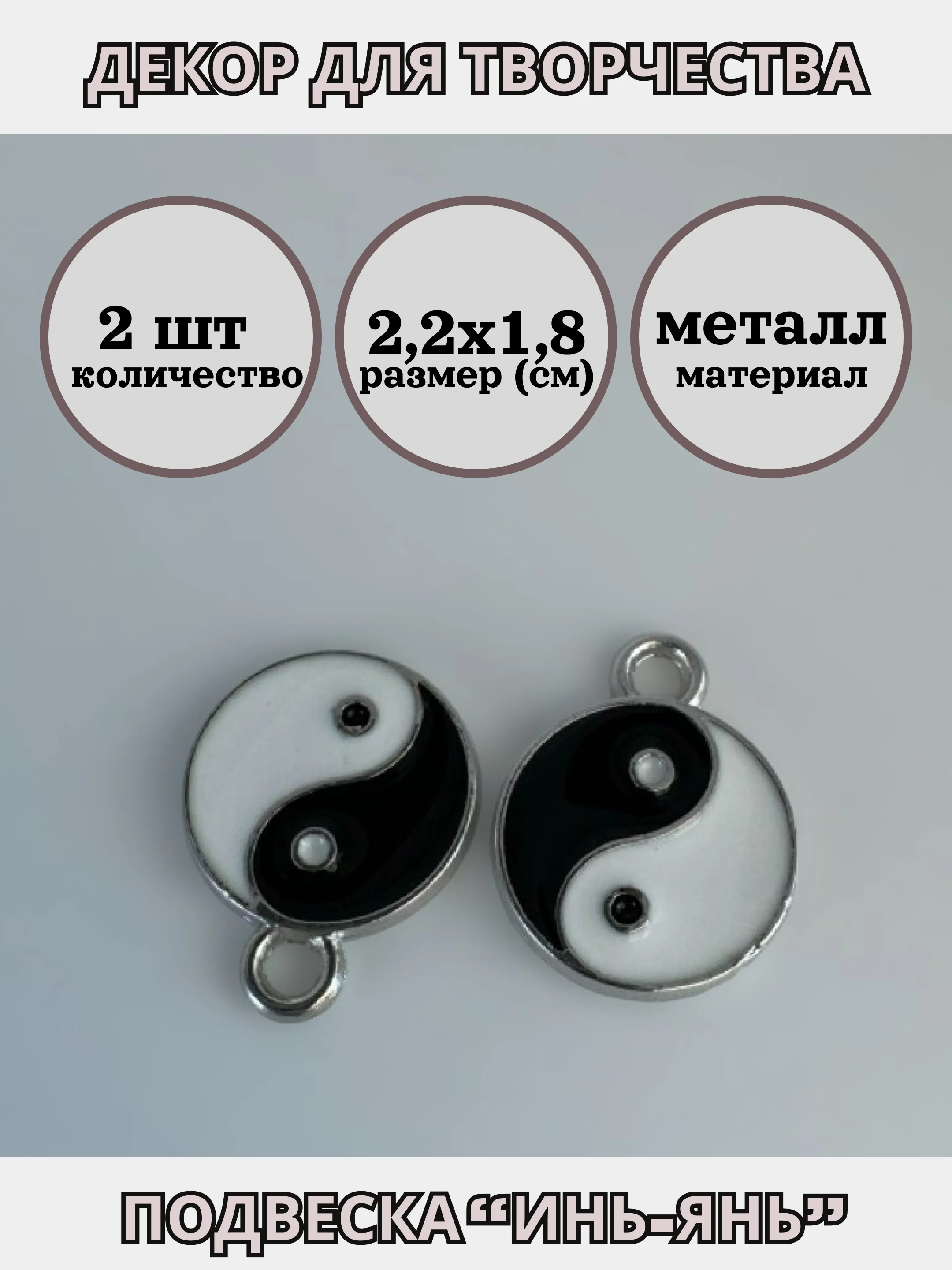Черный подвески для рукоделия, 2-3 штуки