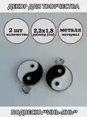 Черный подвески для рукоделия, 2-3 штуки