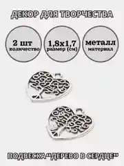 Серый подвески для рукоделия, 2-3 штуки