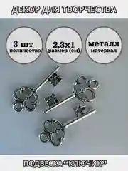 Серый металлик подвески для рукоделия, 2-3 штуки