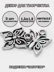Серый меланж подвески для рукоделия, 2-3 штуки