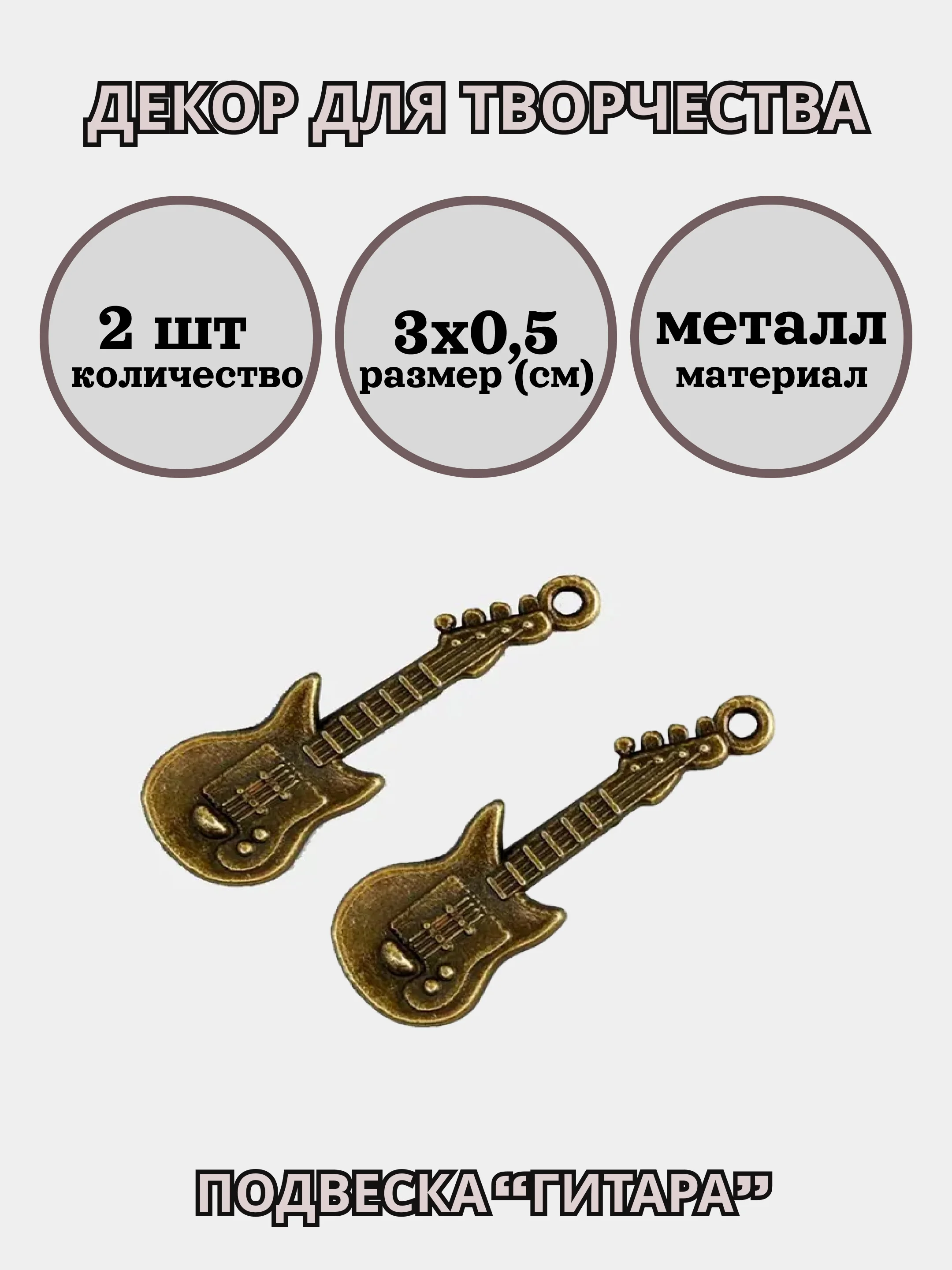 Золотой подвески для рукоделия, 2-3 штуки