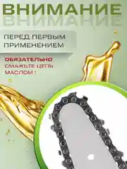 Электропила аккумуляторная, цепная, ручная, мини, садовая, 24V