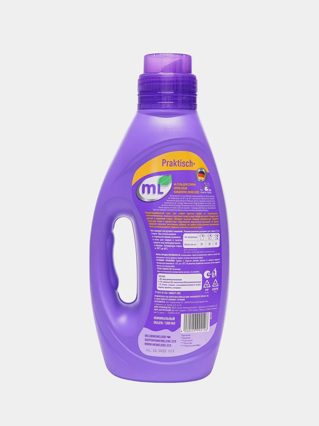 Гель для стирки Meine Liebe mL "EXTRA COLOR", концентрат, 1,3 л