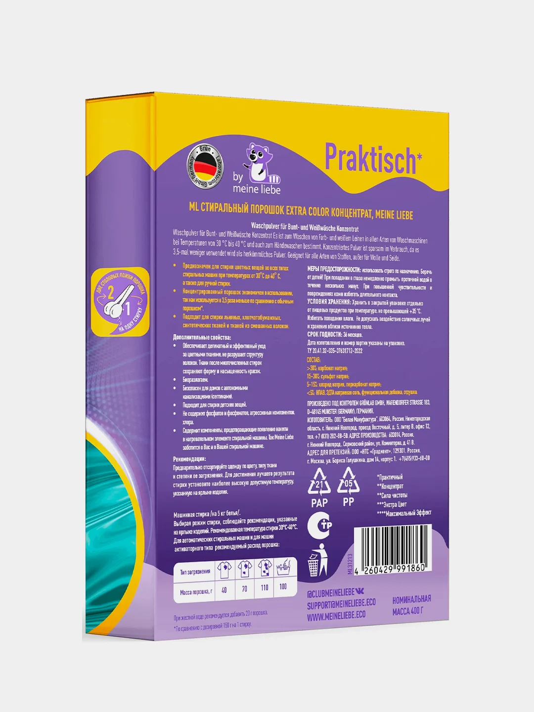 Стиральный порошок для цветного белья Meine Liebe mL "EXTRA COLOR", защита цвета, 400 г