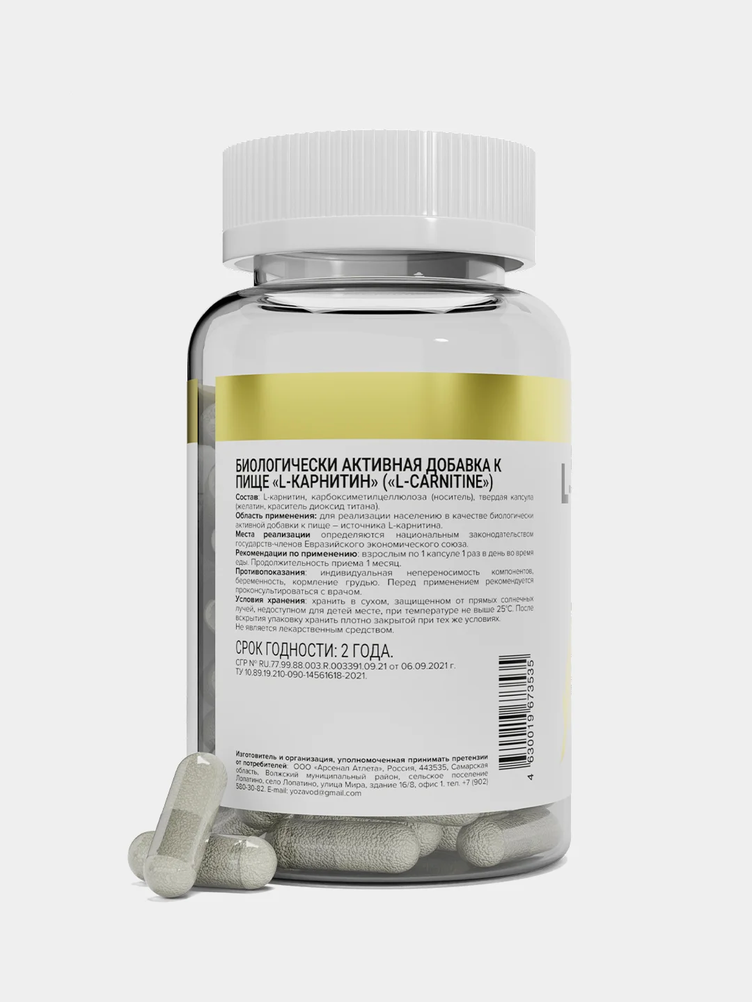 БАД aTech nutrition LIPOTROPIC Л-Карнитин, жиросжигатель, 90 капсул