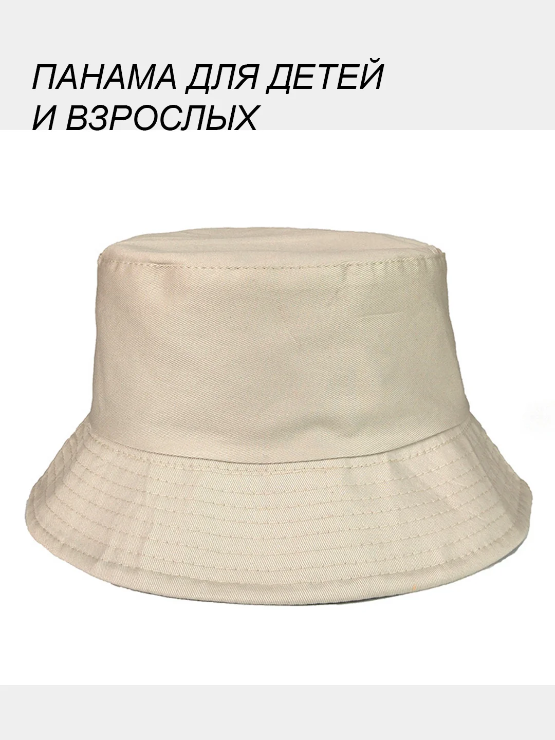 Панама детская и взрослая, однотонная, для девочек, мальчиков, женская панама, мужская,