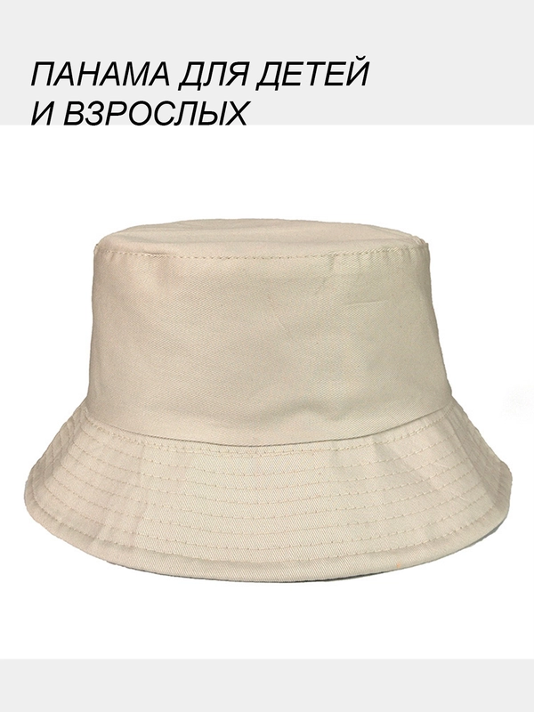 Панама детская и взрослая, однотонная, для девочек, мальчиков, женская панама, мужская,