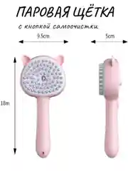Конфетный силиконовая паровая щетка для кошек и собак,расчёска-пуходёрка с паром для удаления шерсти