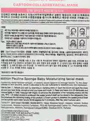 Маска для лица увлажняющая тканевая микс  наборы 5/10 штук